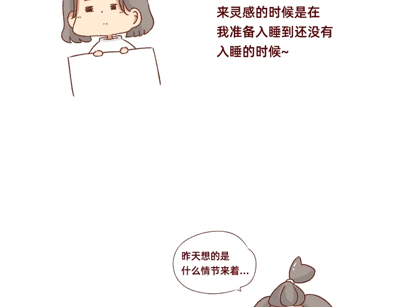 《加零的漫画日记》愿每天灵感爆棚~ 第23页