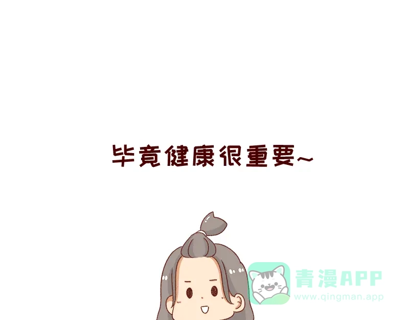 《加零的漫画日记》愿每天灵感爆棚~ 第31页