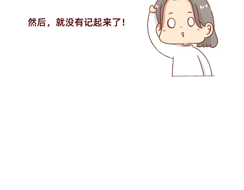 《加零的漫画日记》愿每天灵感爆棚~ 第24页