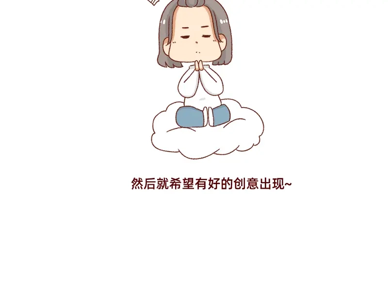 《加零的漫画日记》愿每天灵感爆棚~ 第9页