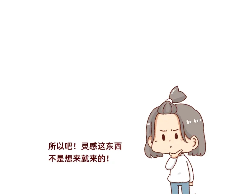 《加零的漫画日记》愿每天灵感爆棚~ 第14页