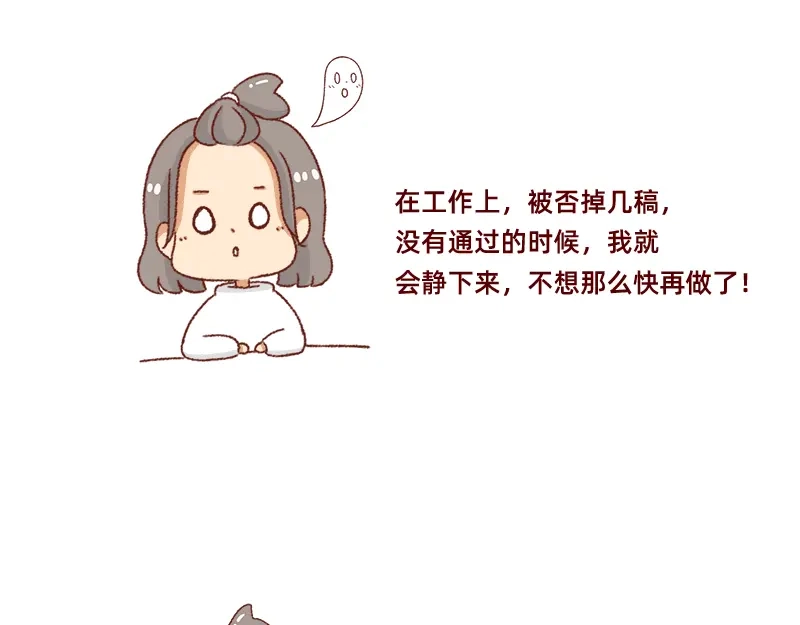 《加零的漫画日记》愿每天灵感爆棚~ 第5页