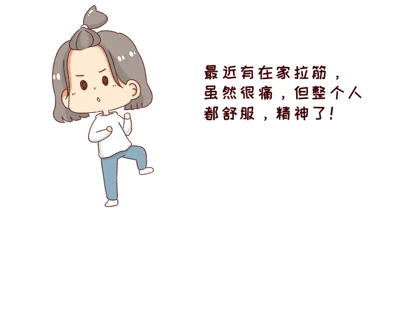 《加零的漫画日记》愿每天灵感爆棚~ 第27页