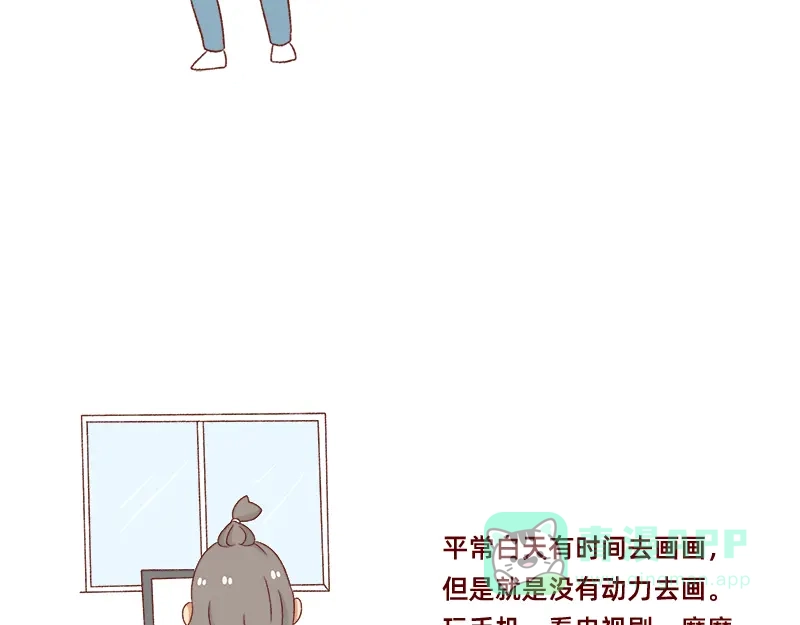 《加零的漫画日记》愿每天灵感爆棚~ 第16页