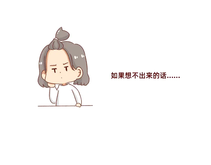 《加零的漫画日记》愿每天灵感爆棚~ 第10页