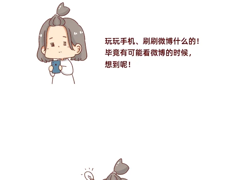 《加零的漫画日记》愿每天灵感爆棚~ 第8页