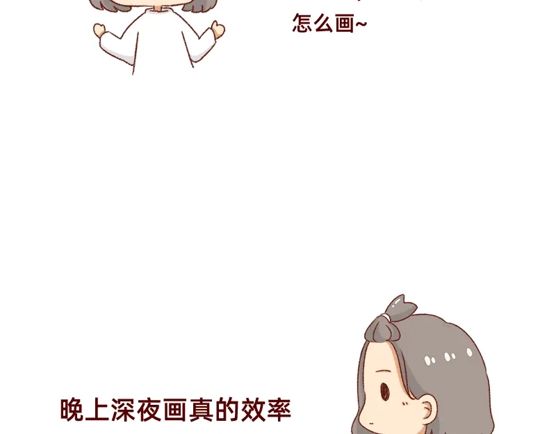《加零的漫画日记》愿每天灵感爆棚~ 第19页