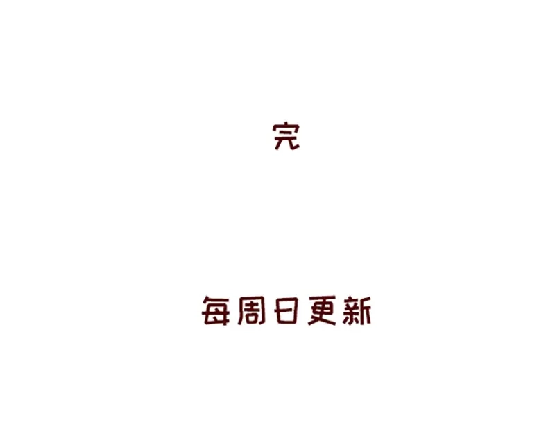 《加零的漫画日记》愿每天灵感爆棚~ 第33页