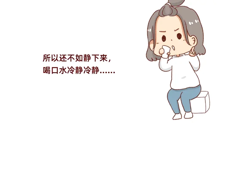 《加零的漫画日记》愿每天灵感爆棚~ 第7页