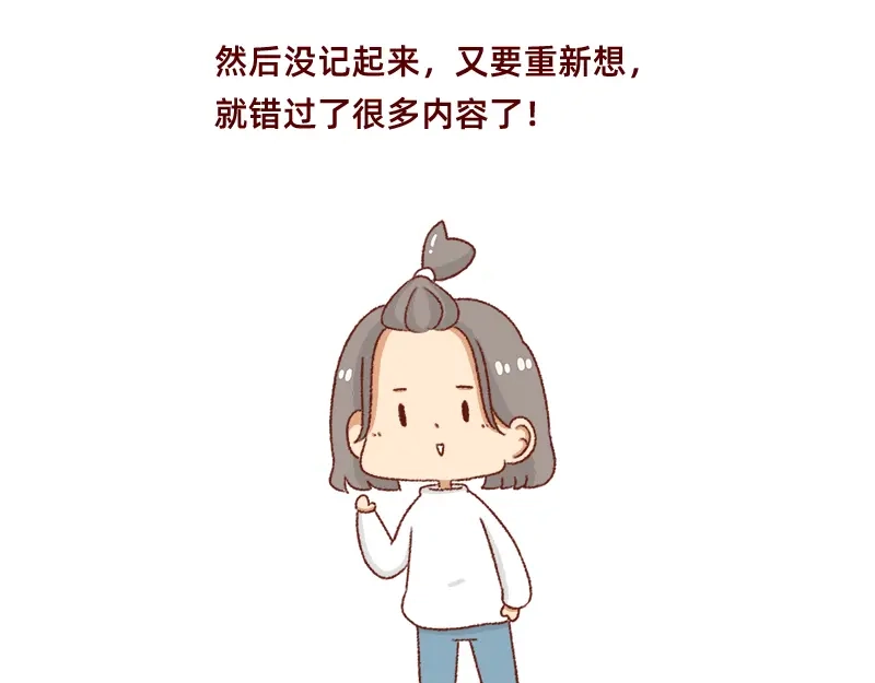《加零的漫画日记》愿每天灵感爆棚~ 第25页