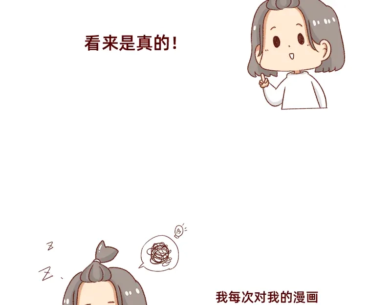 《加零的漫画日记》愿每天灵感爆棚~ 第22页
