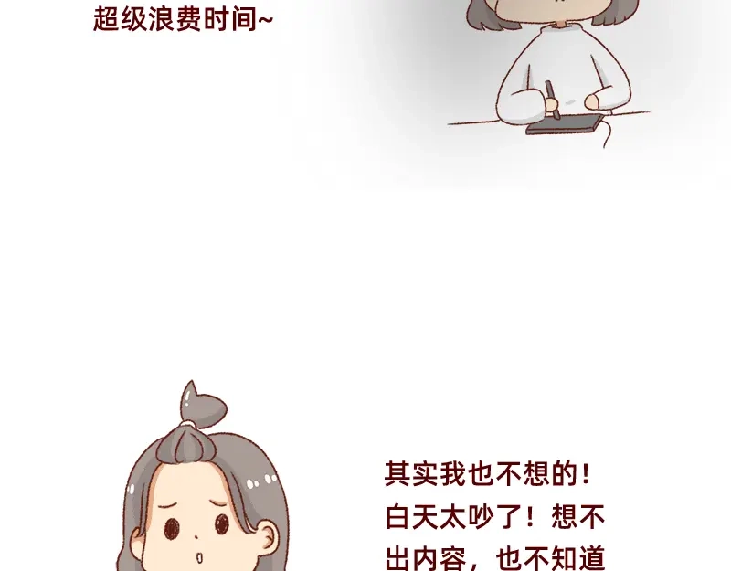《加零的漫画日记》愿每天灵感爆棚~ 第18页
