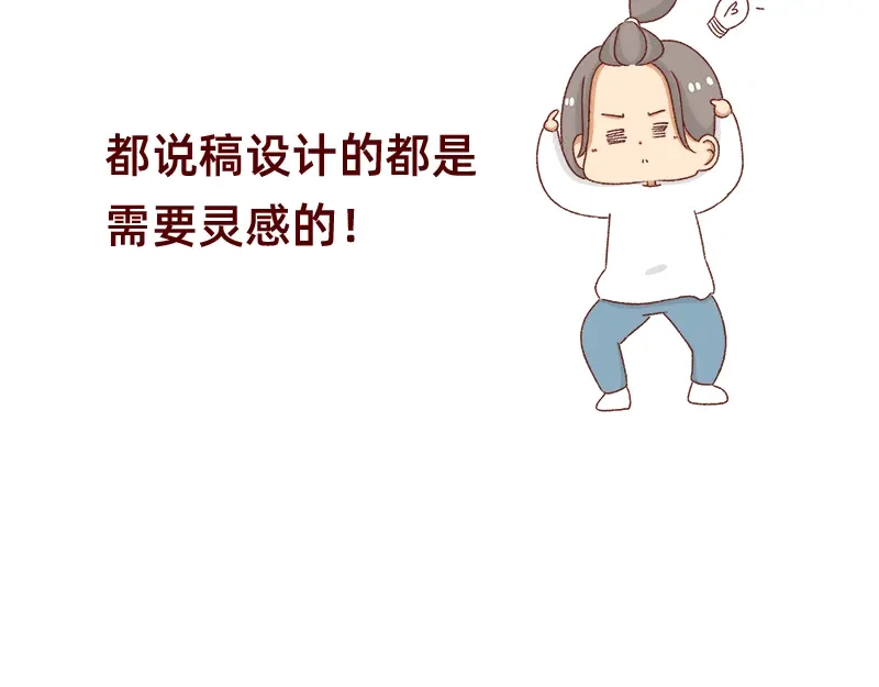《加零的漫画日记》愿每天灵感爆棚~ 第3页