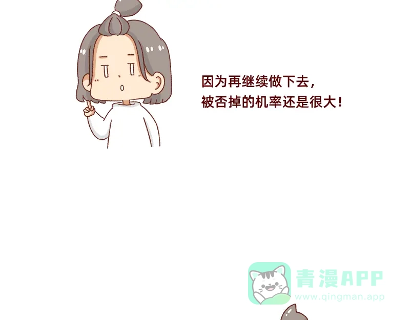 《加零的漫画日记》愿每天灵感爆棚~ 第6页