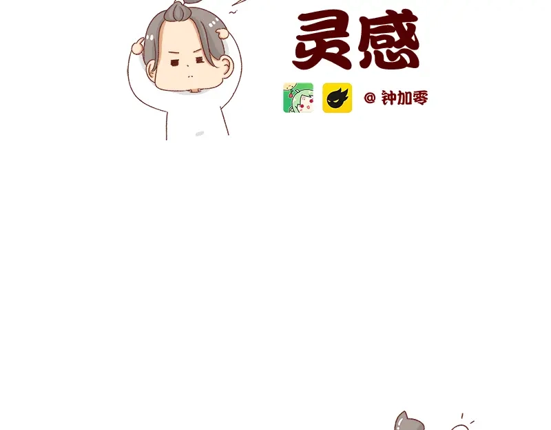 《加零的漫画日记》愿每天灵感爆棚~ 第2页