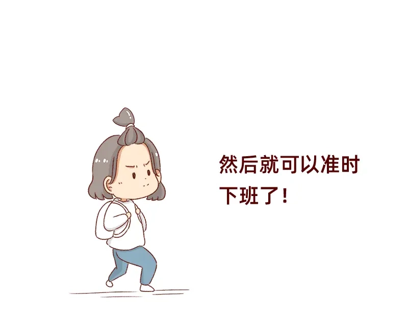 《加零的漫画日记》愿每天灵感爆棚~ 第13页