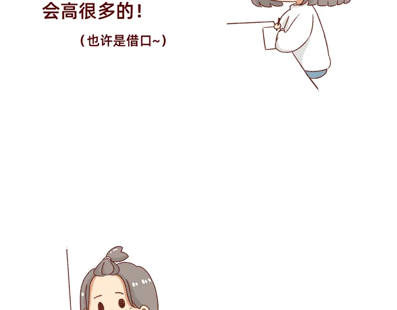 《加零的漫画日记》愿每天灵感爆棚~ 第20页