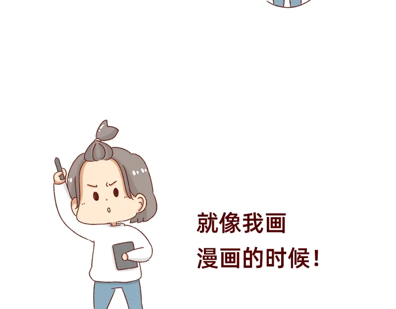 《加零的漫画日记》愿每天灵感爆棚~ 第15页