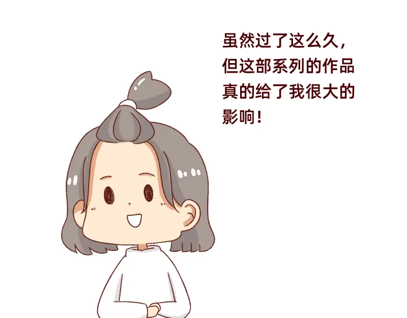 《加零的漫画日记》我想去数码世界看看~ 第25页