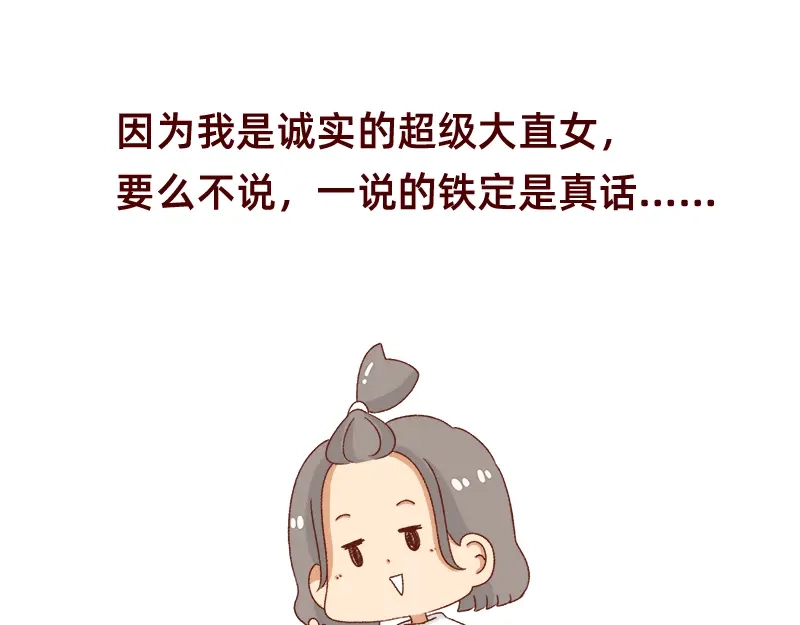 《加零的漫画日记》我想去数码世界看看~ 第29页