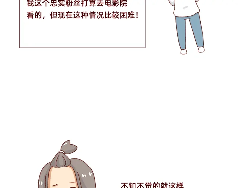 《加零的漫画日记》我想去数码世界看看~ 第22页