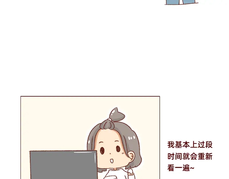 《加零的漫画日记》我想去数码世界看看~ 第18页