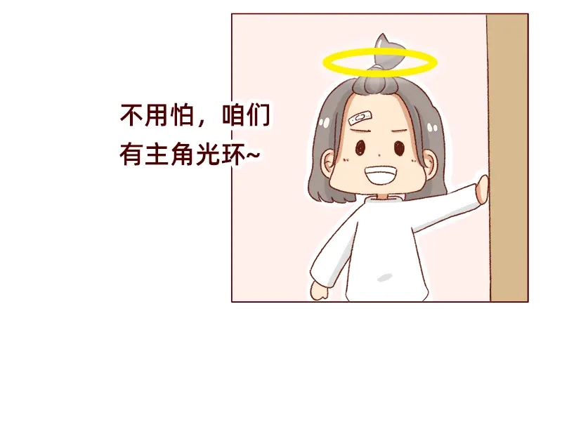 《加零的漫画日记》我想去数码世界看看~ 第9页