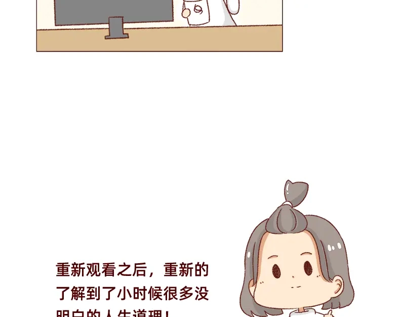 《加零的漫画日记》我想去数码世界看看~ 第19页