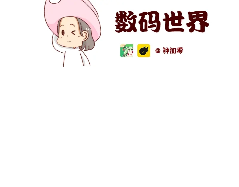《加零的漫画日记》我想去数码世界看看~ 第2页