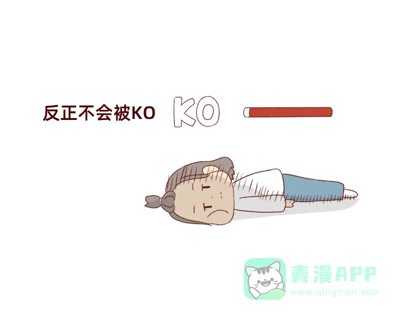 《加零的漫画日记》我想去数码世界看看~ 第11页