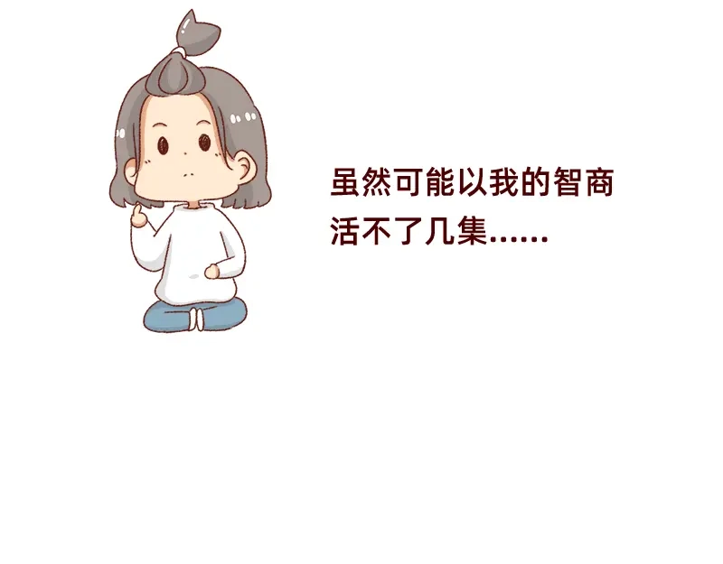 《加零的漫画日记》我想去数码世界看看~ 第8页