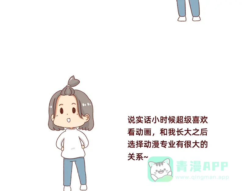 《加零的漫画日记》我想去数码世界看看~ 第16页