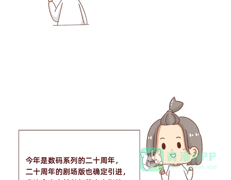 《加零的漫画日记》我想去数码世界看看~ 第21页