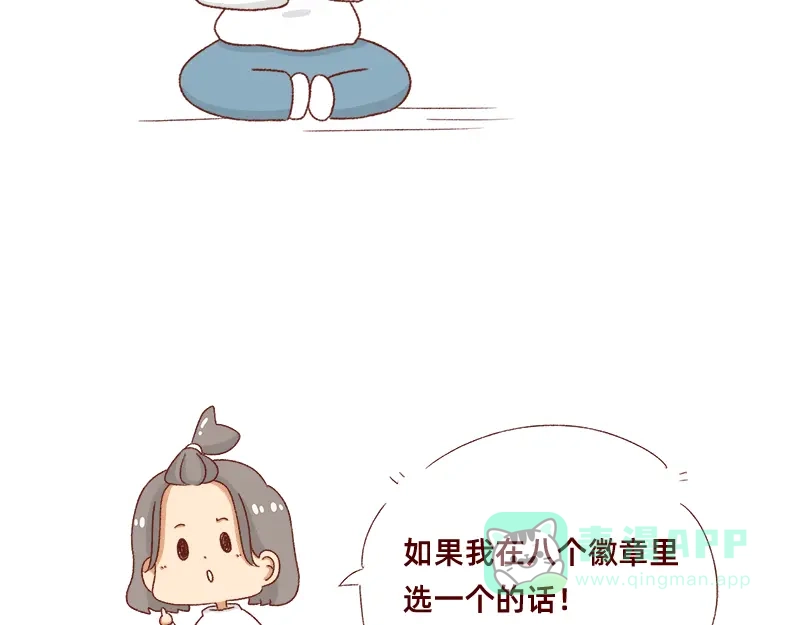 《加零的漫画日记》我想去数码世界看看~ 第26页