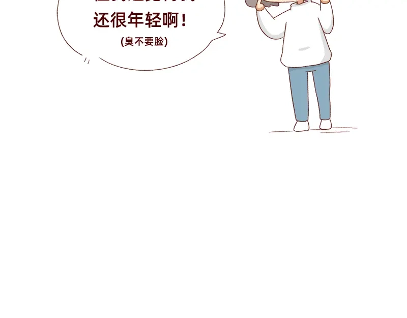 《加零的漫画日记》我想去数码世界看看~ 第24页
