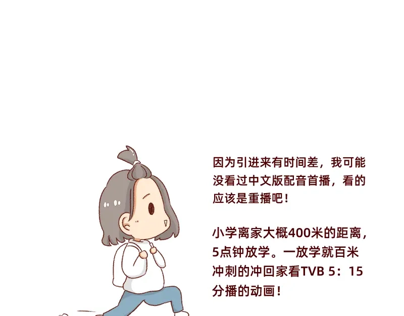 《加零的漫画日记》我想去数码世界看看~ 第14页