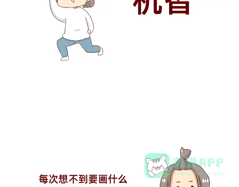 《加零的漫画日记》何以解忧 唯有money~ 第6页