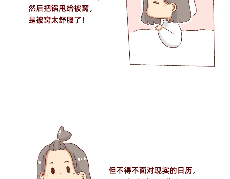 《加零的漫画日记》何以解忧 唯有money~ 第15页