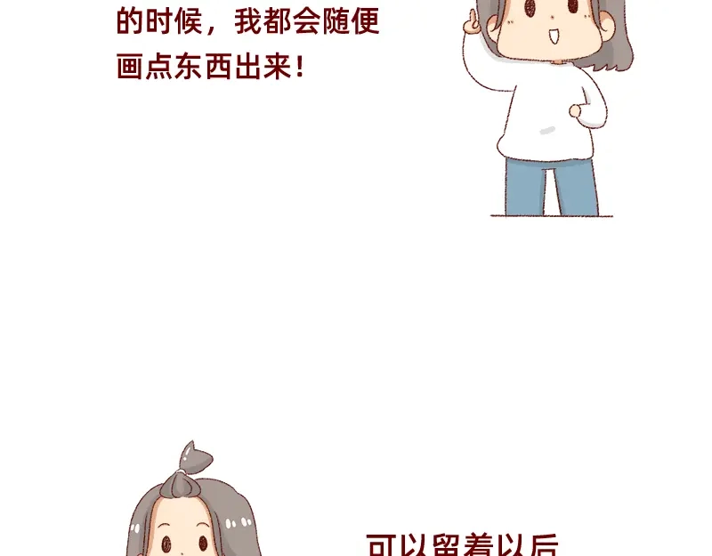 《加零的漫画日记》何以解忧 唯有money~ 第7页