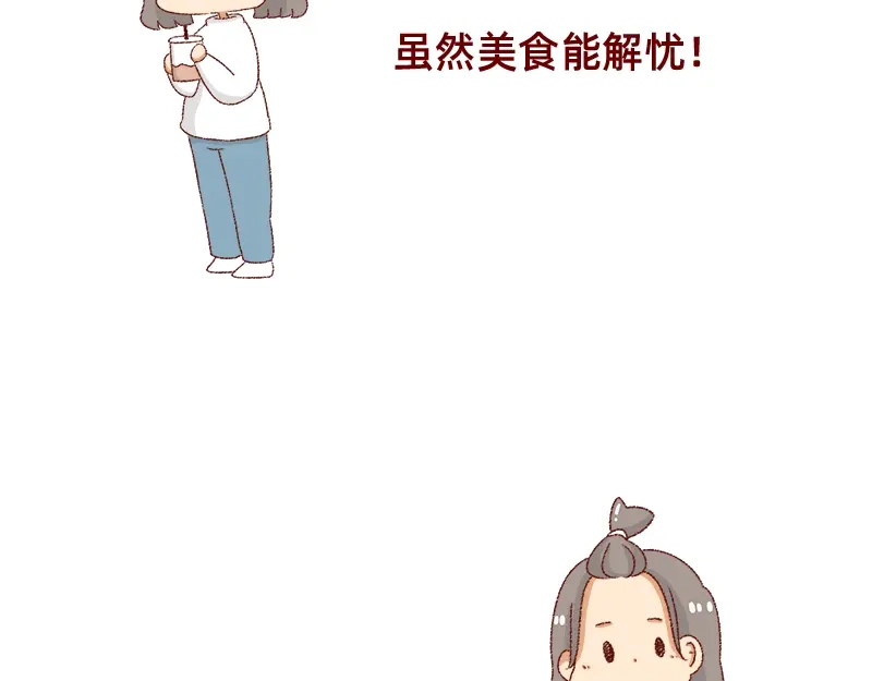 《加零的漫画日记》何以解忧 唯有money~ 第22页