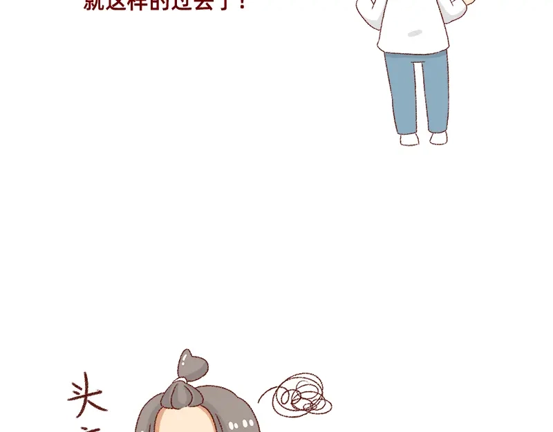 《加零的漫画日记》何以解忧 唯有money~ 第17页