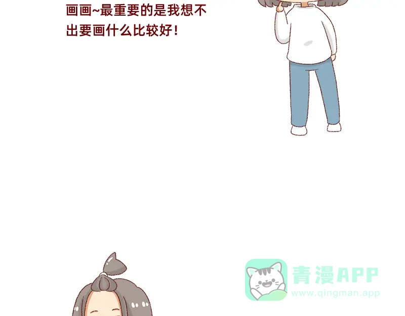 《加零的漫画日记》何以解忧 唯有money~ 第11页