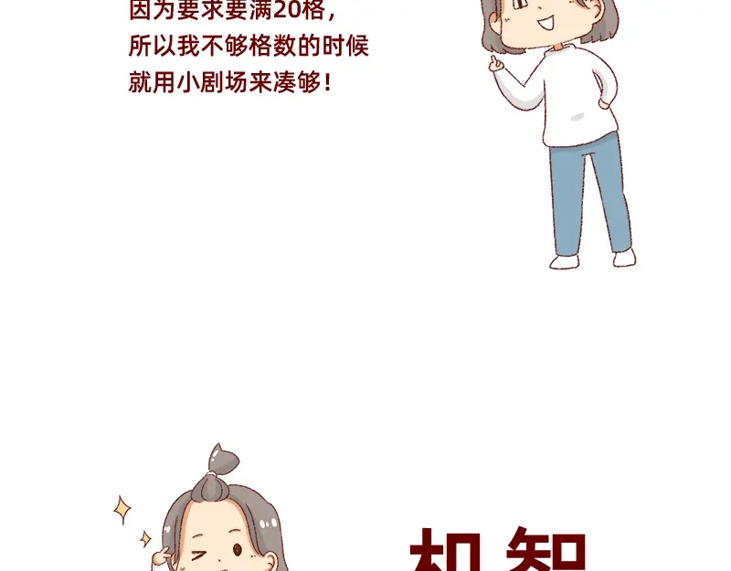 《加零的漫画日记》何以解忧 唯有money~ 第5页