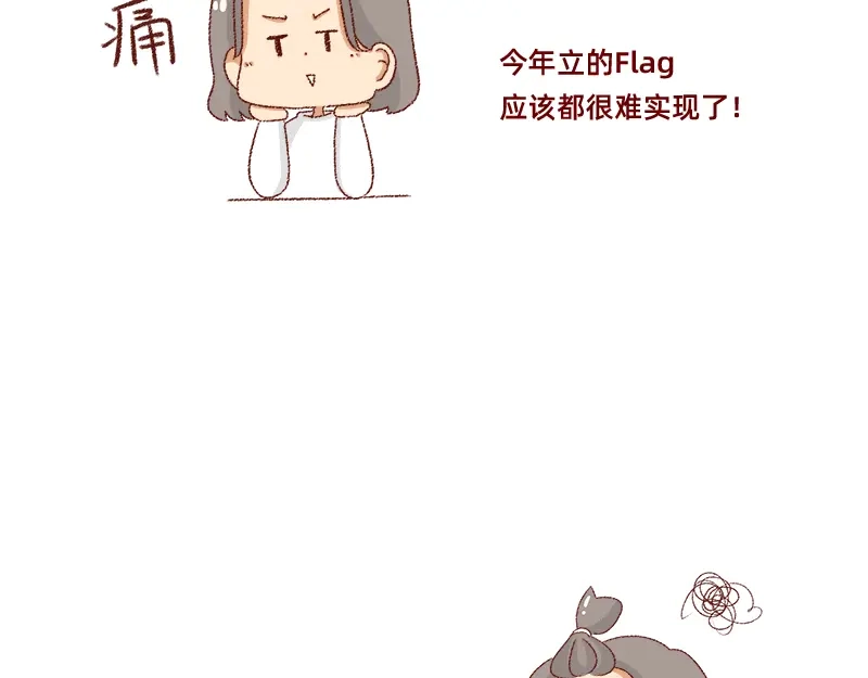 《加零的漫画日记》何以解忧 唯有money~ 第18页