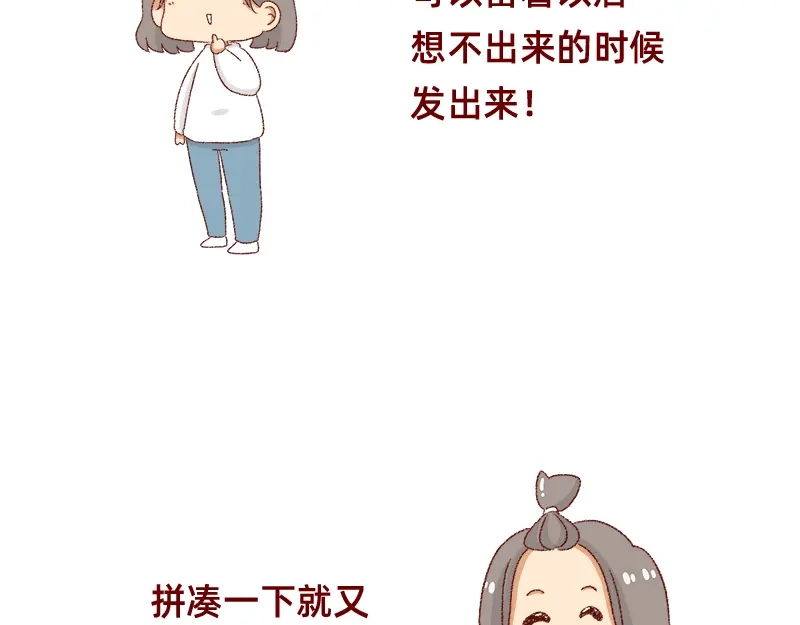 《加零的漫画日记》何以解忧 唯有money~ 第8页