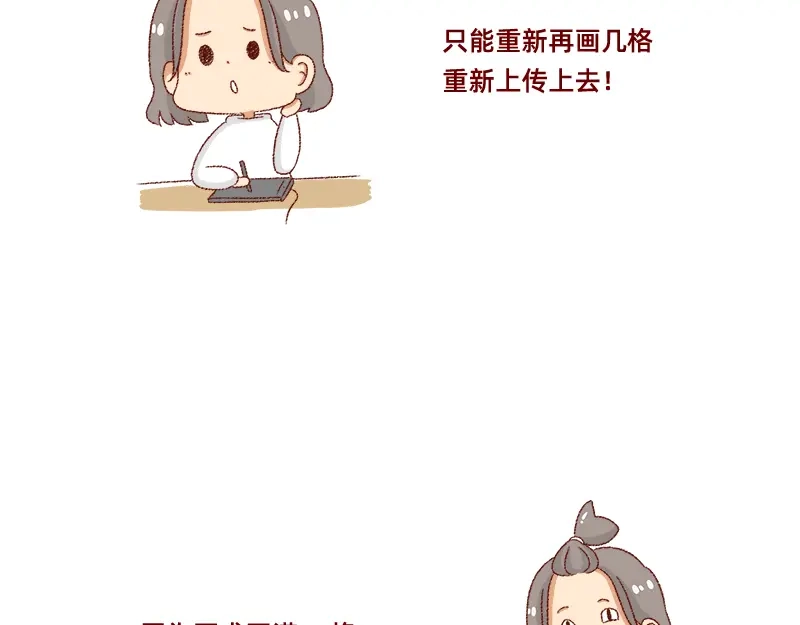 《加零的漫画日记》何以解忧 唯有money~ 第4页