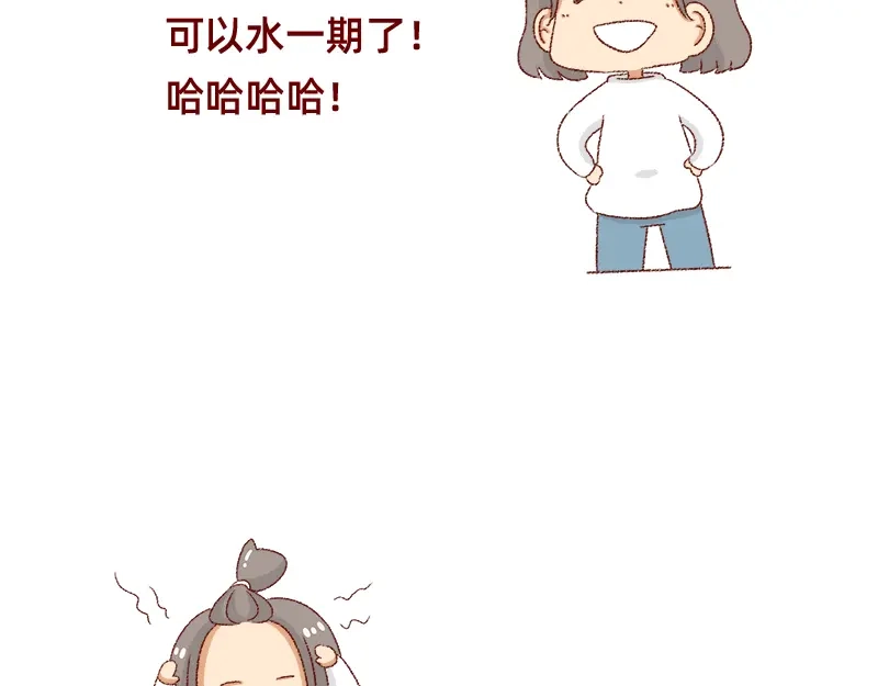 《加零的漫画日记》何以解忧 唯有money~ 第9页