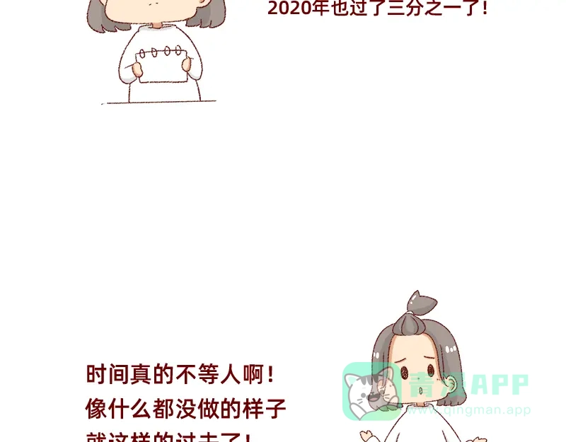 《加零的漫画日记》何以解忧 唯有money~ 第16页