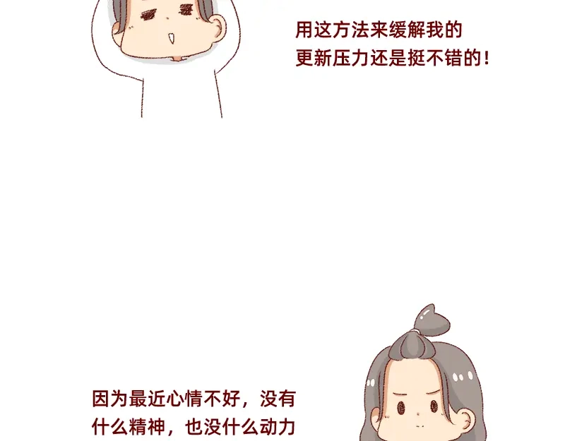 《加零的漫画日记》何以解忧 唯有money~ 第10页