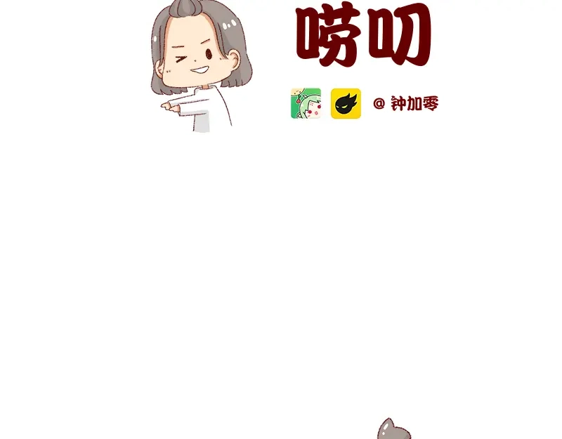 《加零的漫画日记》何以解忧 唯有money~ 第2页